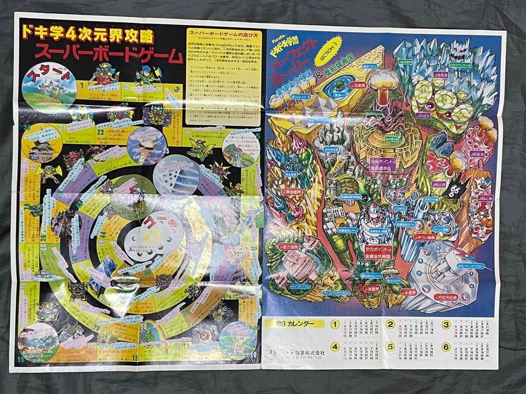 05125 ドキドキ学園　非売品ポスター　フルタ製菓