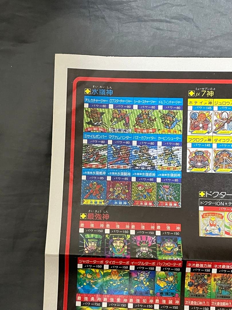 05125 ドキドキ学園　非売品ポスター　フルタ製菓