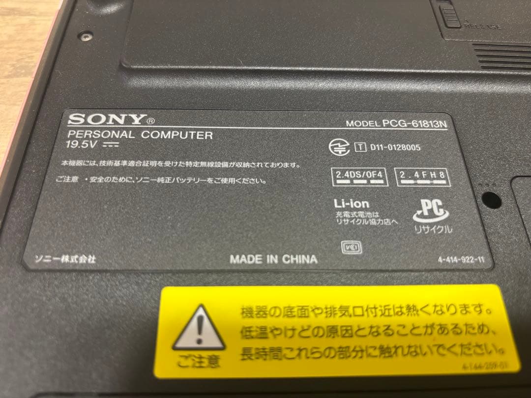 SONY VAIO PCG-61813N ノートパソコン　ピンク
