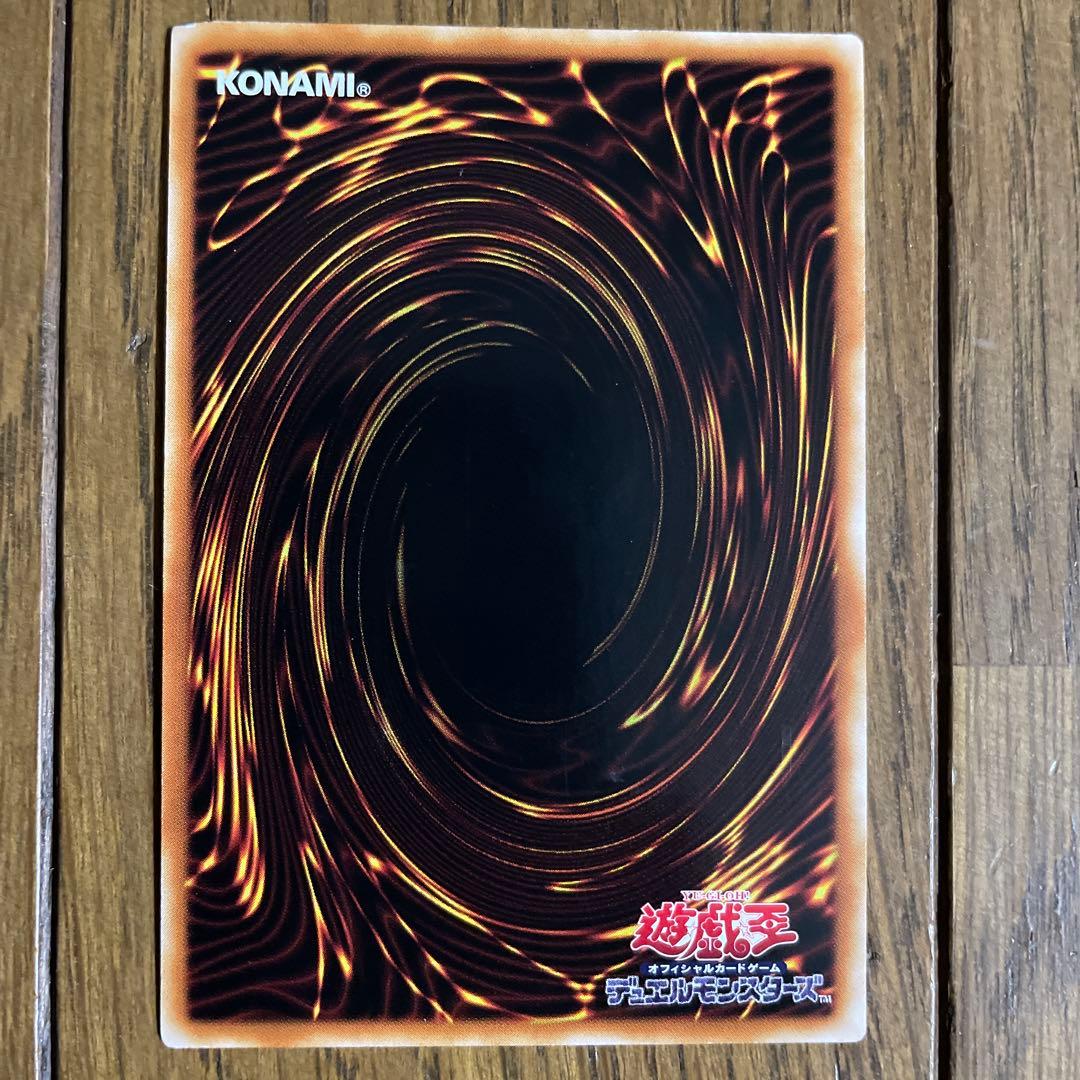 遊戯王　万物創世龍　アジア　No.2056