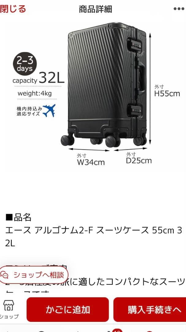 ace. アルミニウムキャリーケース 32L ブラック