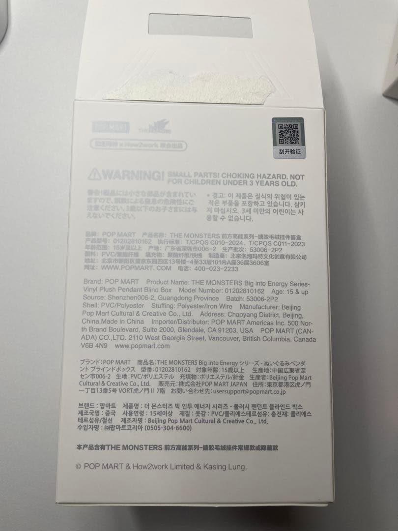 Labubu Biginto Energyラブブ シークレット