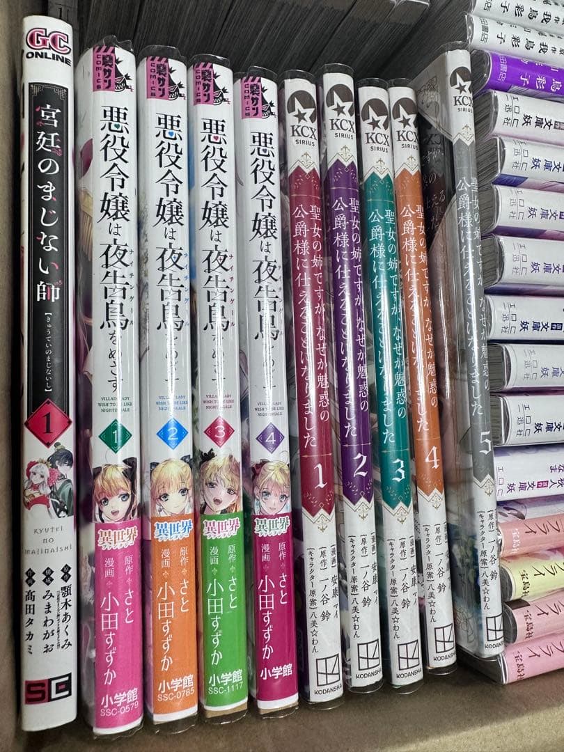 漫画 まとめ売り 異世界転生 悪役令嬢 コミック セット　アニメ化　人気　なろう