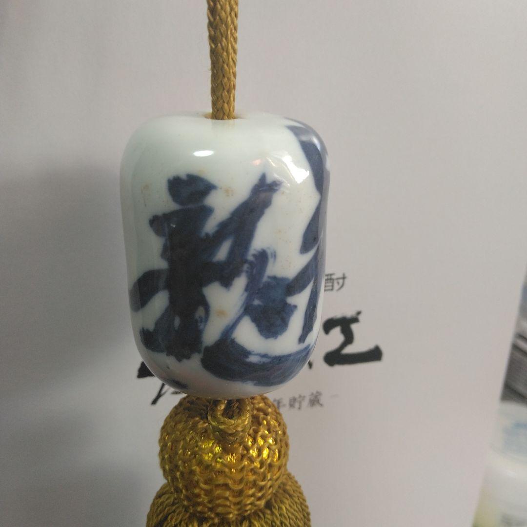 ◎1月場所金星！☆鉄斎外史の風鎮