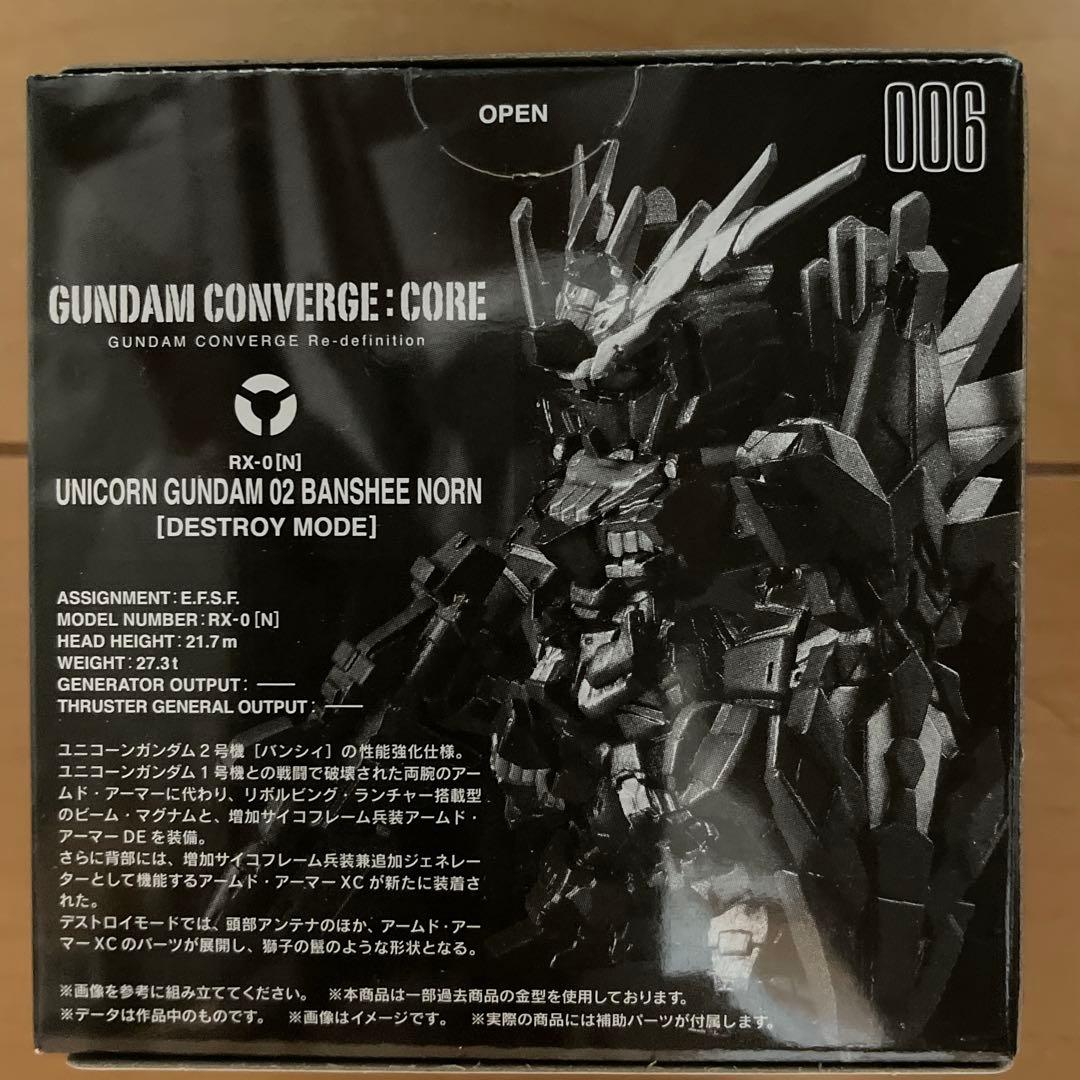 プレミアムバンダイ限定GUNDAM CONVERGE: CORE 7セット