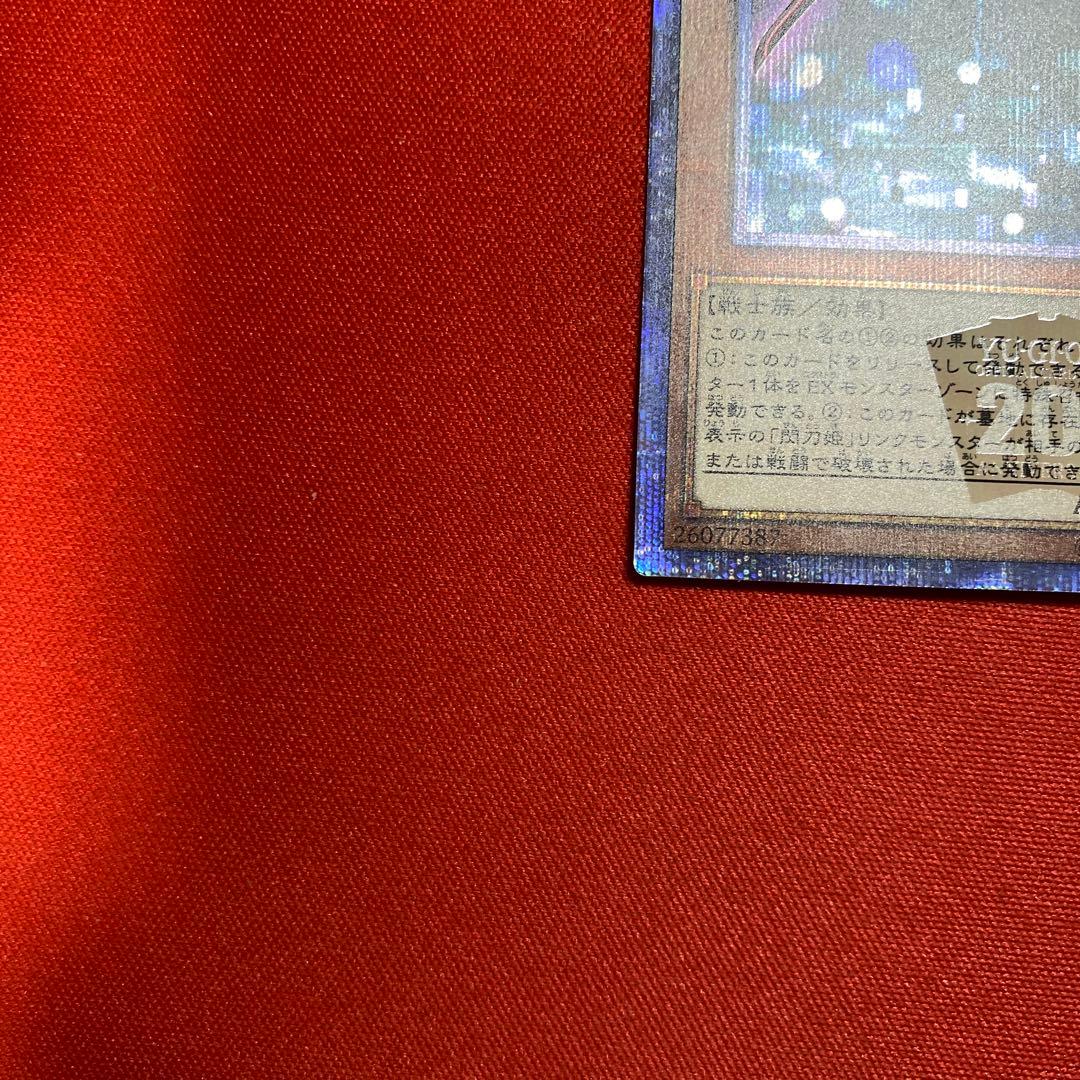 閃刀姫－レイ　20thシークレットレア