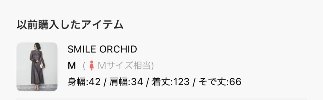〔着用一回のみ✨１／１８まで！〕フロントカットアウトラッセルレースロングドレス