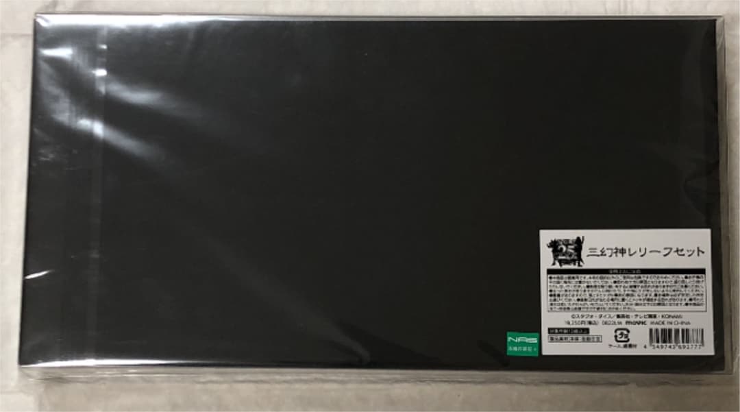 値引き不可 三幻神レリーフセット オシリス オベリス ラー