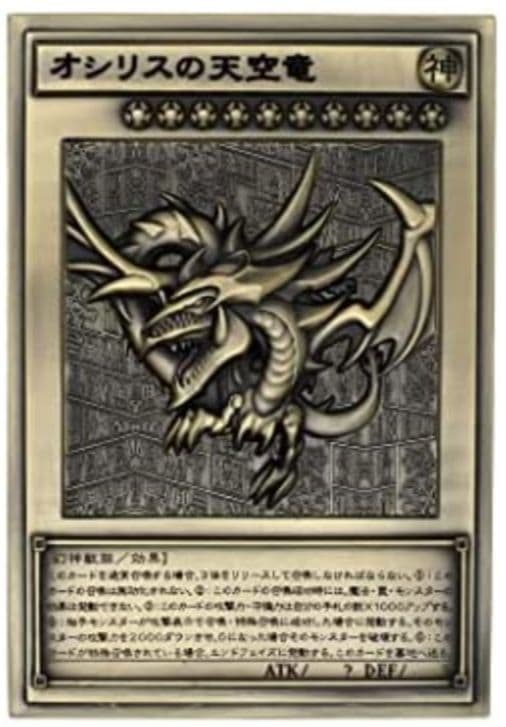 値引き不可 三幻神レリーフセット オシリス オベリス ラー