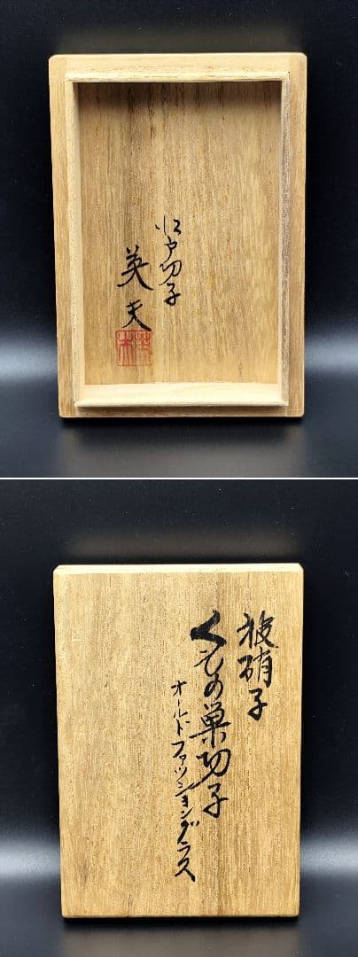 超希少品☆小林英夫 くもの巣切子 江戸切子グラス（切子、江戸切子、薩摩切子）