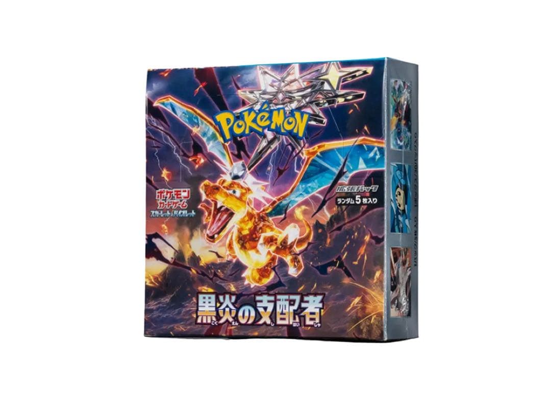 ポケモンカードゲーム 黒炎の支配者