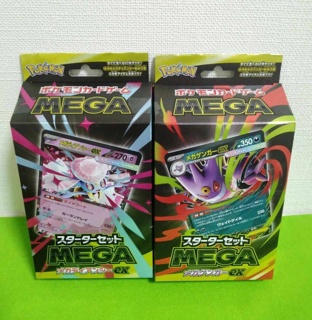 ポケモンカード　メガブレイブ　メガシンフォニア　BOX　新品未開封　シュリンク付