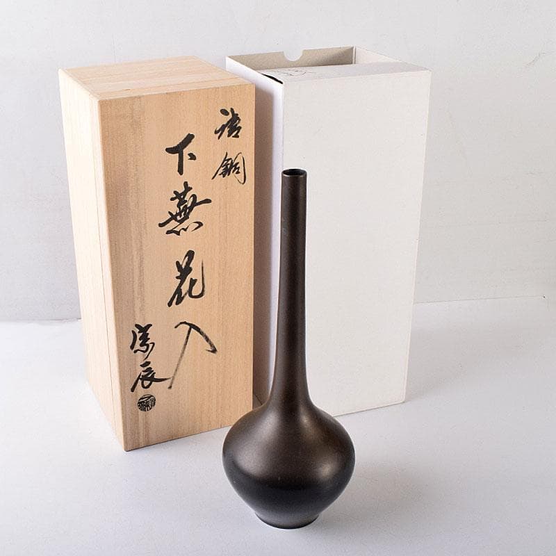茶道具　金工師　一ノ瀬宗辰造　唐銅　下蕪花入　共箱　C　8178