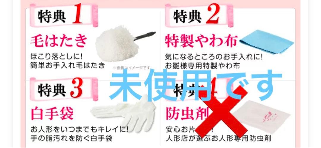 雛人形 ひな祭り飾りケース入り