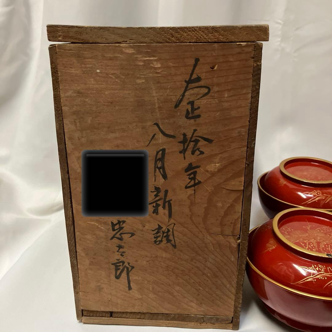 大正時代　木製漆器　蓋付汁椀　10客　菓子椀　松竹梅　漆沈金蒔絵 木箱付　雑煮椀