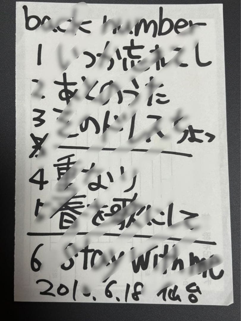【期間限定値下げ】back number 直筆セットリスト