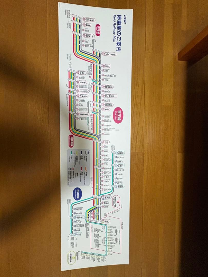 京王電鉄　路線図