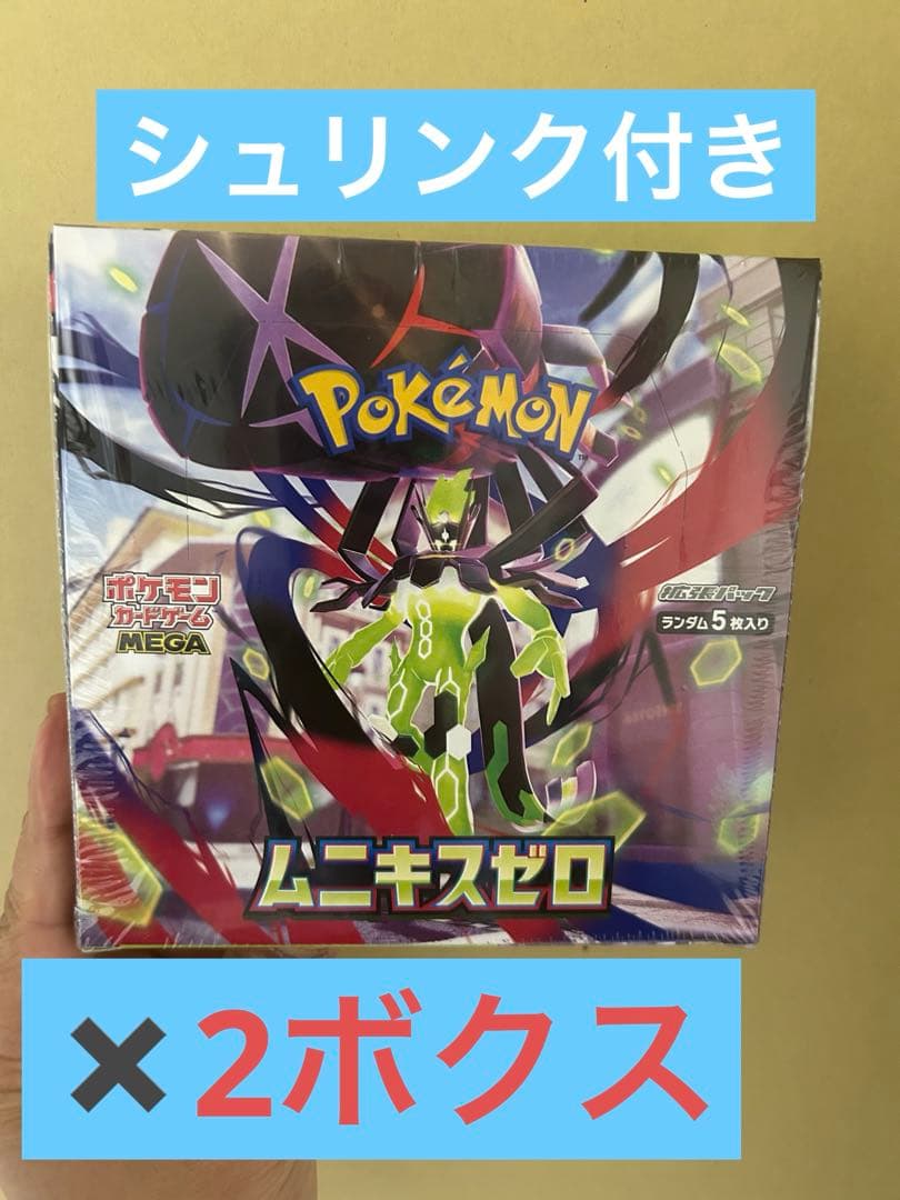 ポケモンカード ムーキスゼロ 新品未開封 2BOX シュリンク付き