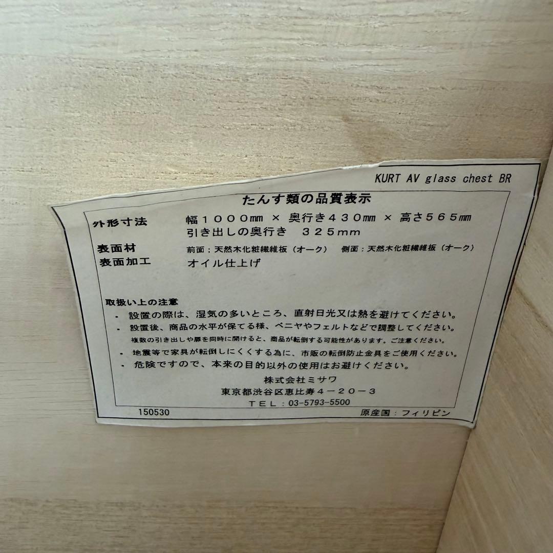 匿名配送*unico ウニコ クルト TVボード キャビネット オーク材