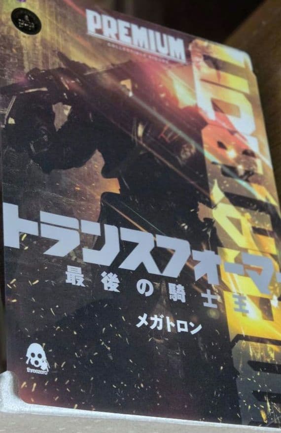 トランスフォーマー　スリーエー 最後の騎士王 　　DX版メガトロン