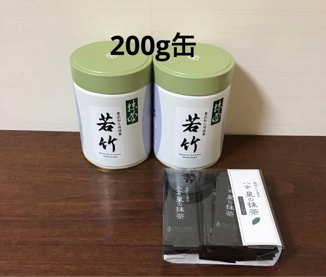 丸久小山園 若竹 200g 2缶セット