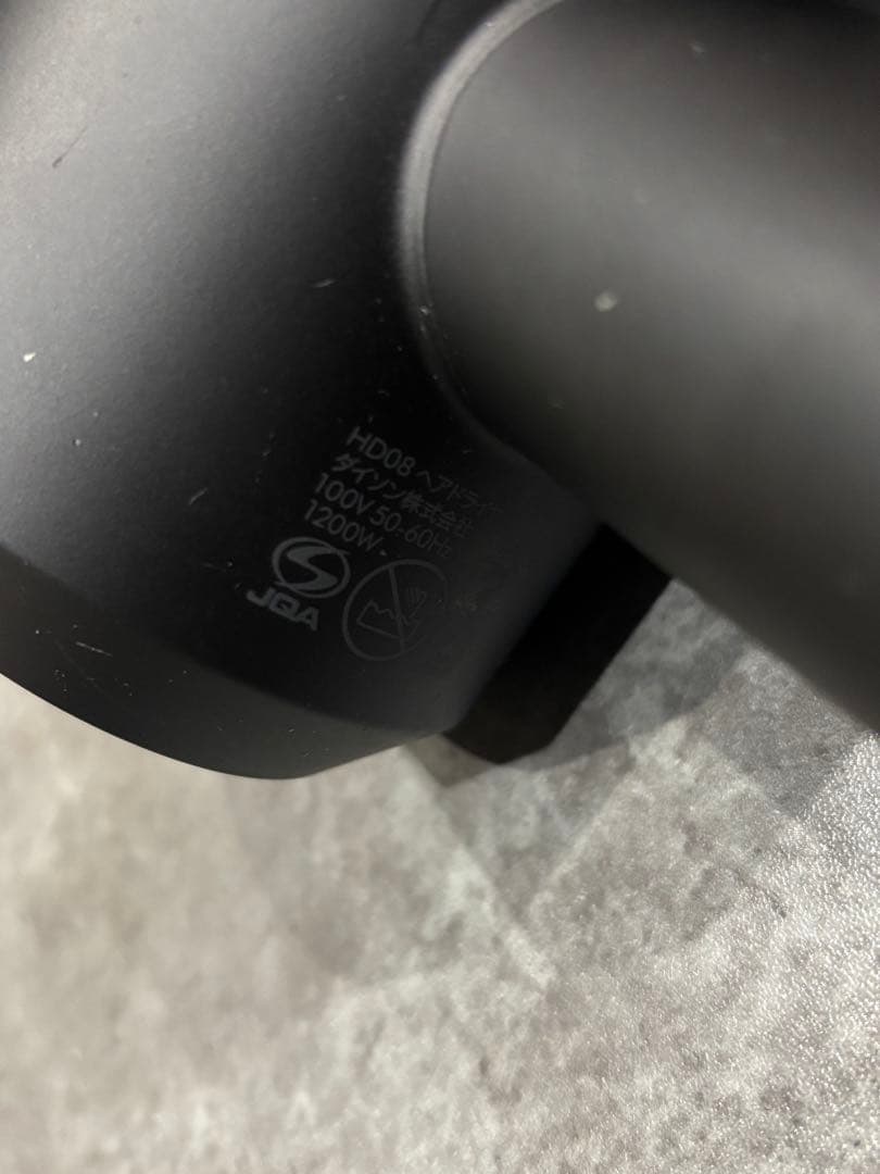 dyson ヘアドライヤー　HD08