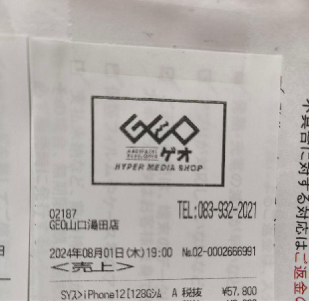 2024/8未使用品購入　バッテリー89%　iPhone 12　新品フィルム付