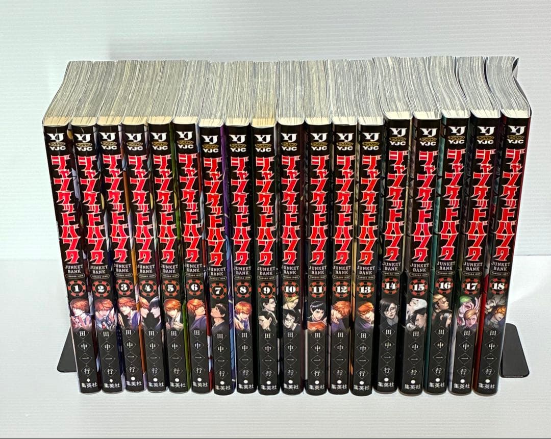 ジャンケットバンク 1~18