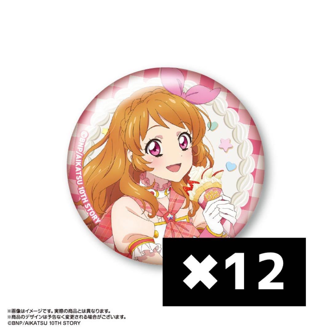 【匿名】マリオンクレープ あかり 缶バ 12個【アイカツ】