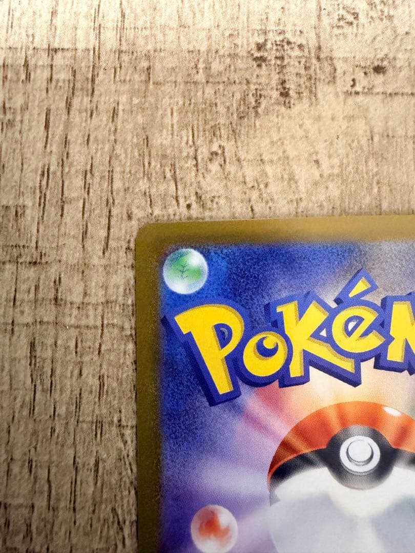 ピカチュウex MC SAR