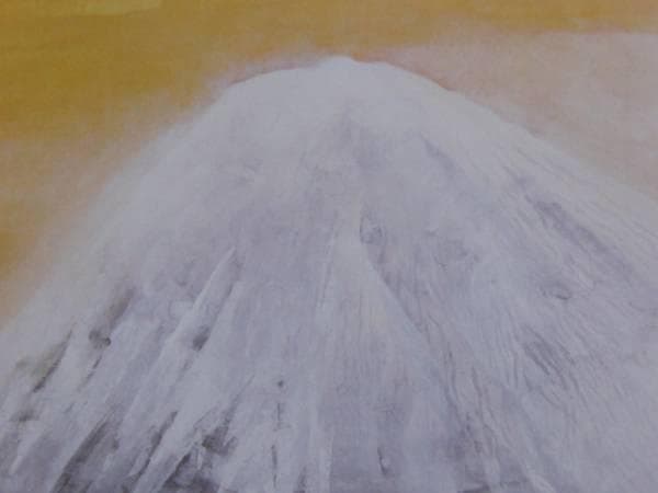 奥村　土牛、富士宮の富士、希少な画集より、新品高級額装付、版上サイン入り