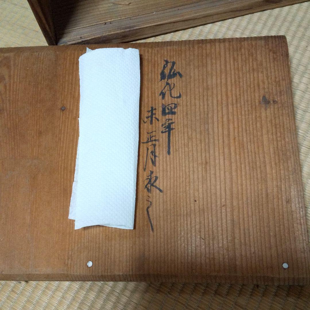 骨董 貴重 江戸 弘化時代 1848年 木箱