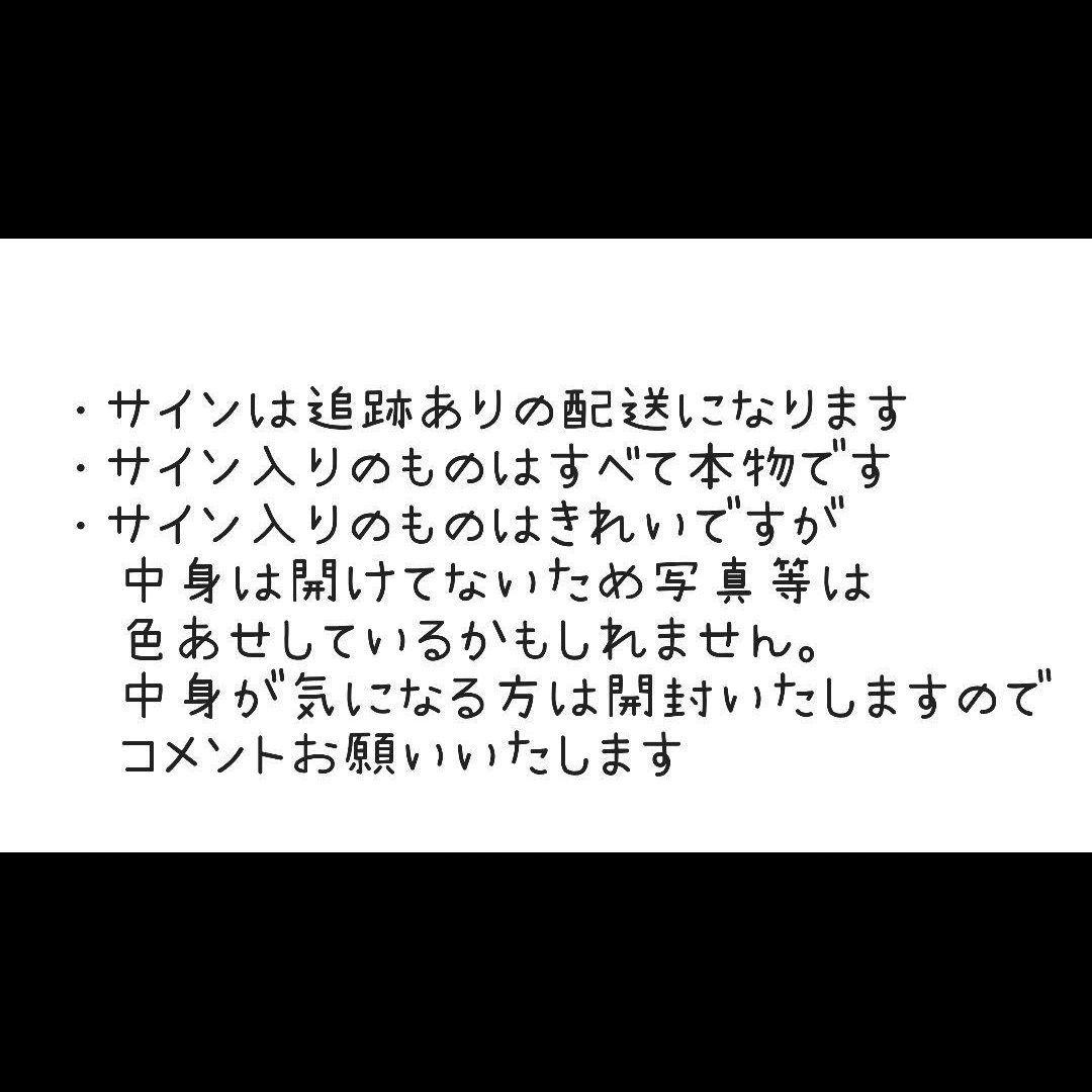 値下中！！！BTS 防弾少年団 (3名当選) サイン入りCD