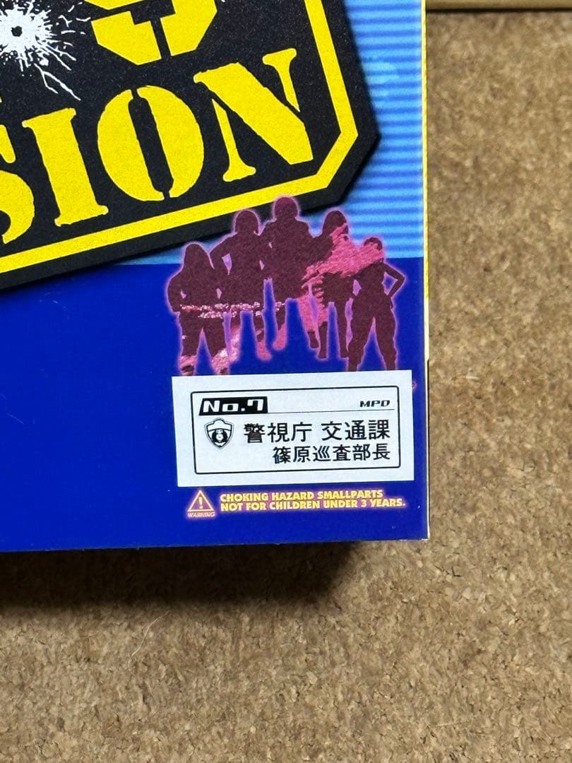 レーディス　ミッション　1/6 警視庁　交通課　篠原巡査部長　スカイネット