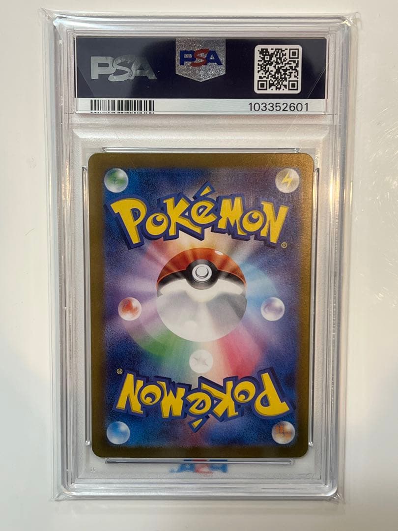 【PSA10】ゲッコウガex SAR SV5a 090/066