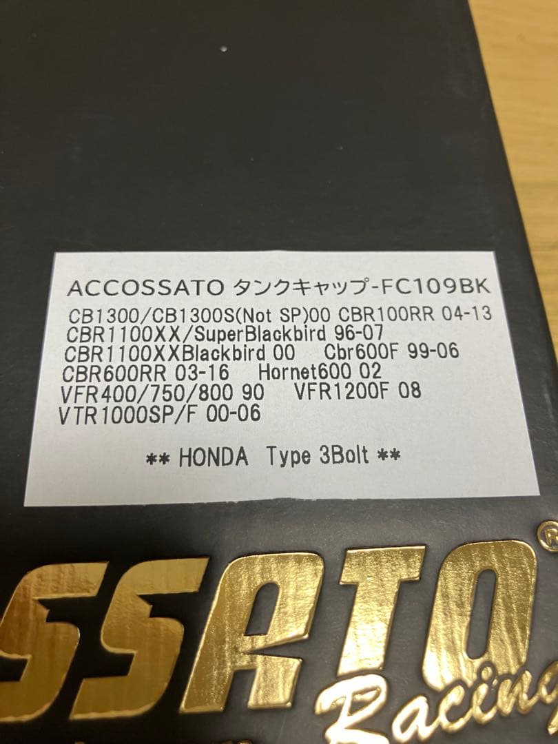 新品未使用　アコサット　タンクキャップHONDA車　汎用性（高）