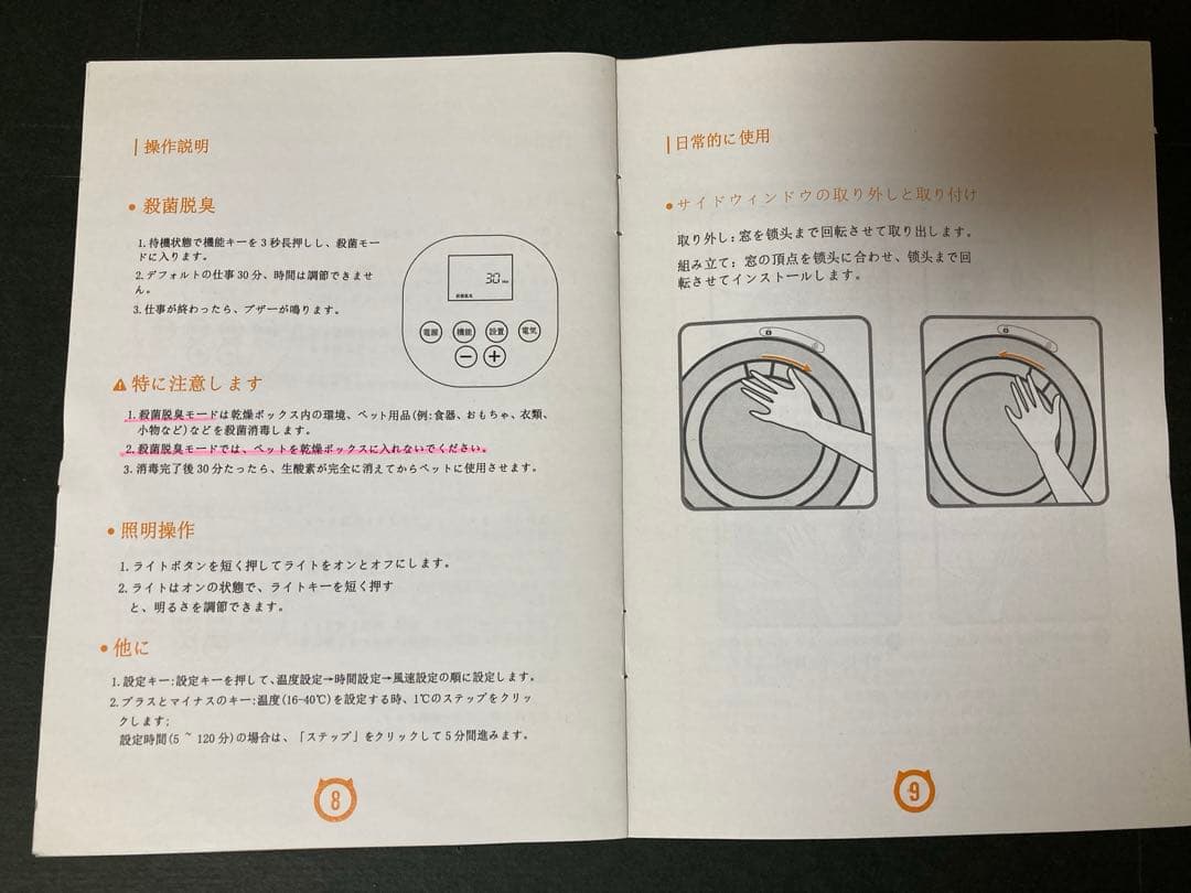 ペット ドライルーム 猫 小型犬用 ドライヤー 自動乾燥機 エアシャワー