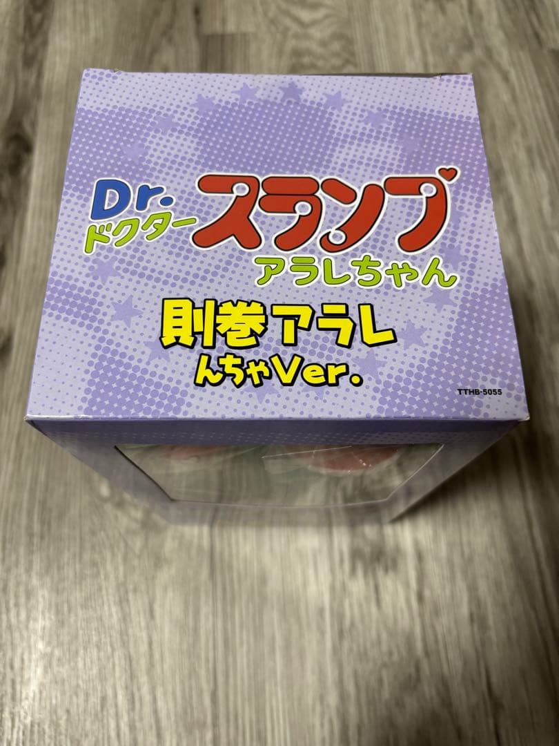 アラレちゃん　ソフビ　フィギュア　んちゃVer.