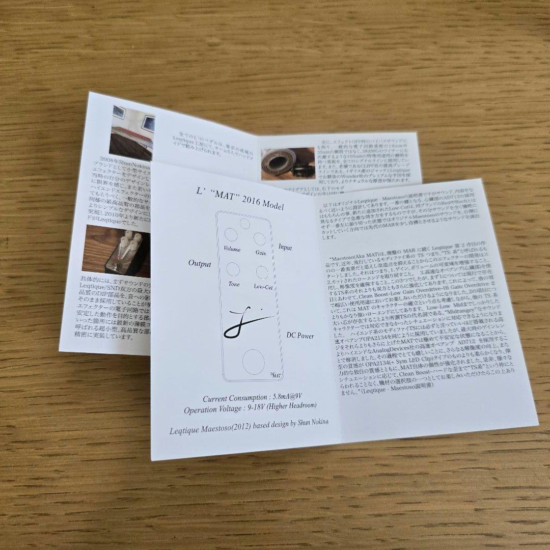 L' MAT　サイン入り　TS系オーバードライブ　ギターエフェクター