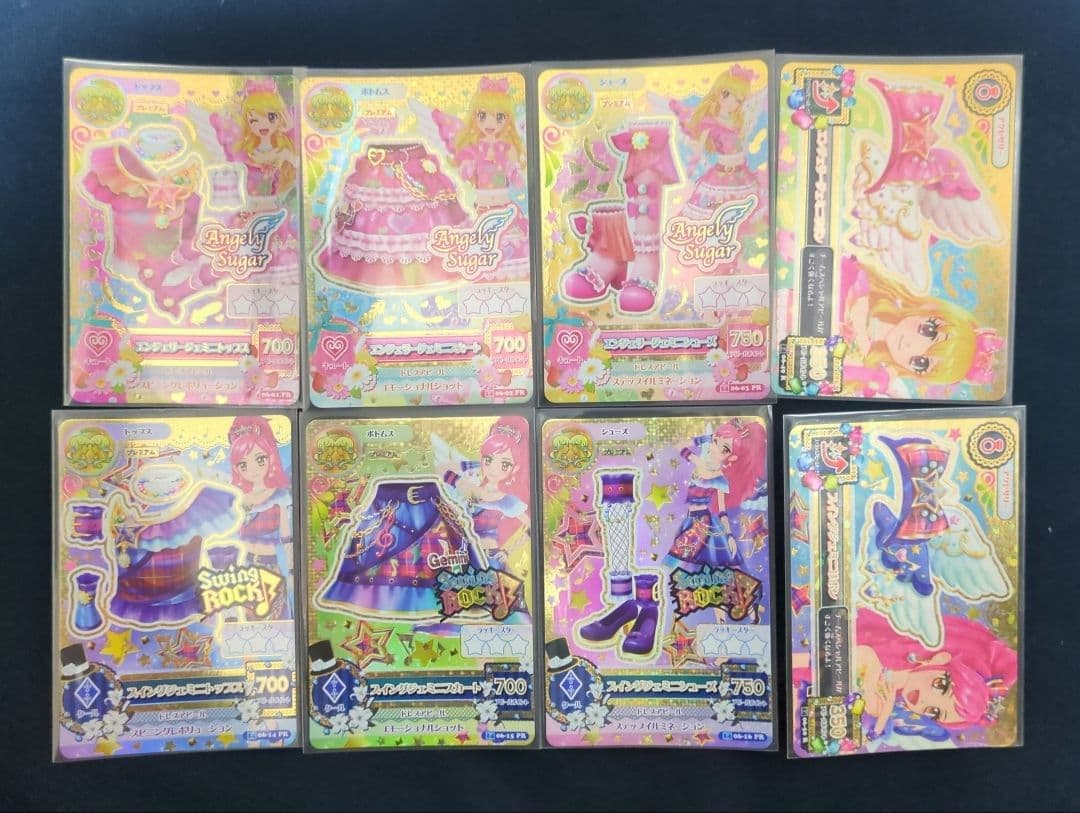 アイカツ エンジェリージェミニコーデ、スイングジェミニコーデ8枚セット