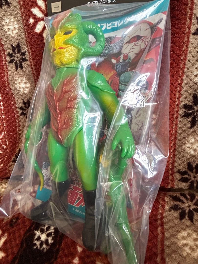 メディコムトイ×東映レトロソフビ★ サラセニアン(触手ツタVer.)ミニソフビ