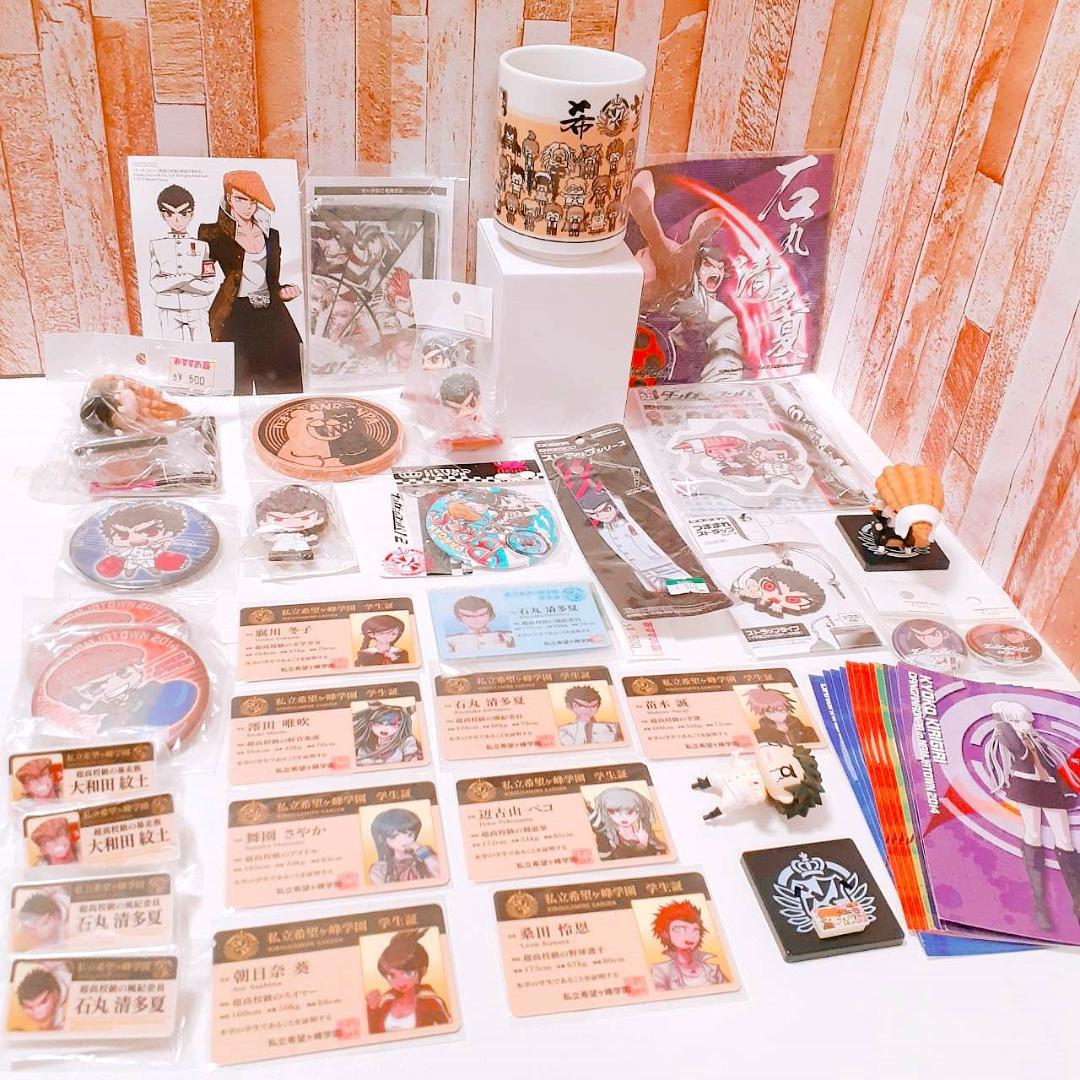 ★ ダンガンロンパ ★ グッズ まとめ売り セット 学生証 マグカップ など