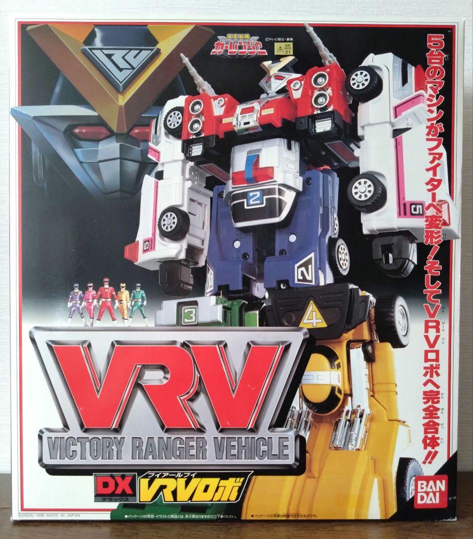 最終値引き★ 激走戦隊カーレンジャー DX VRVロボ