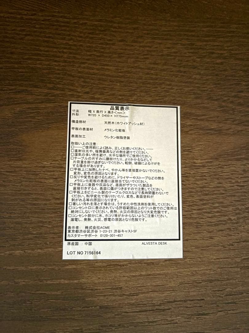 ジャーナルスタンダードファニチャー ALVESTA DESK デスク アクメ