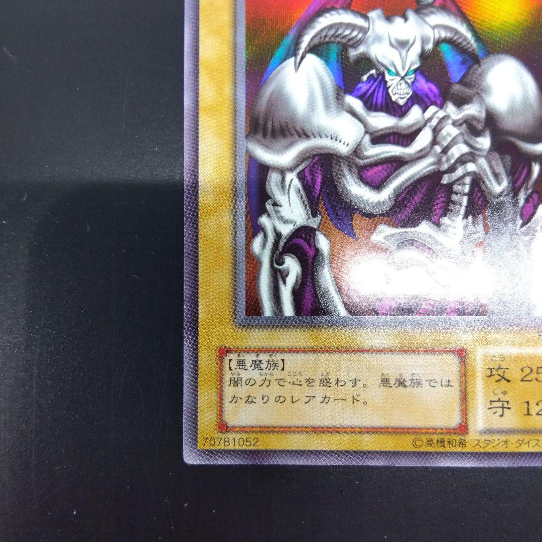 デーモンの召喚　RB‐03　ウルトラ　暗黒魔竜復活　2期