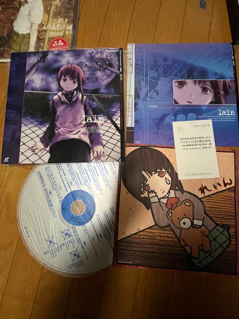 Serial Experiments Lain LD-BOX 初回限定外箱つき