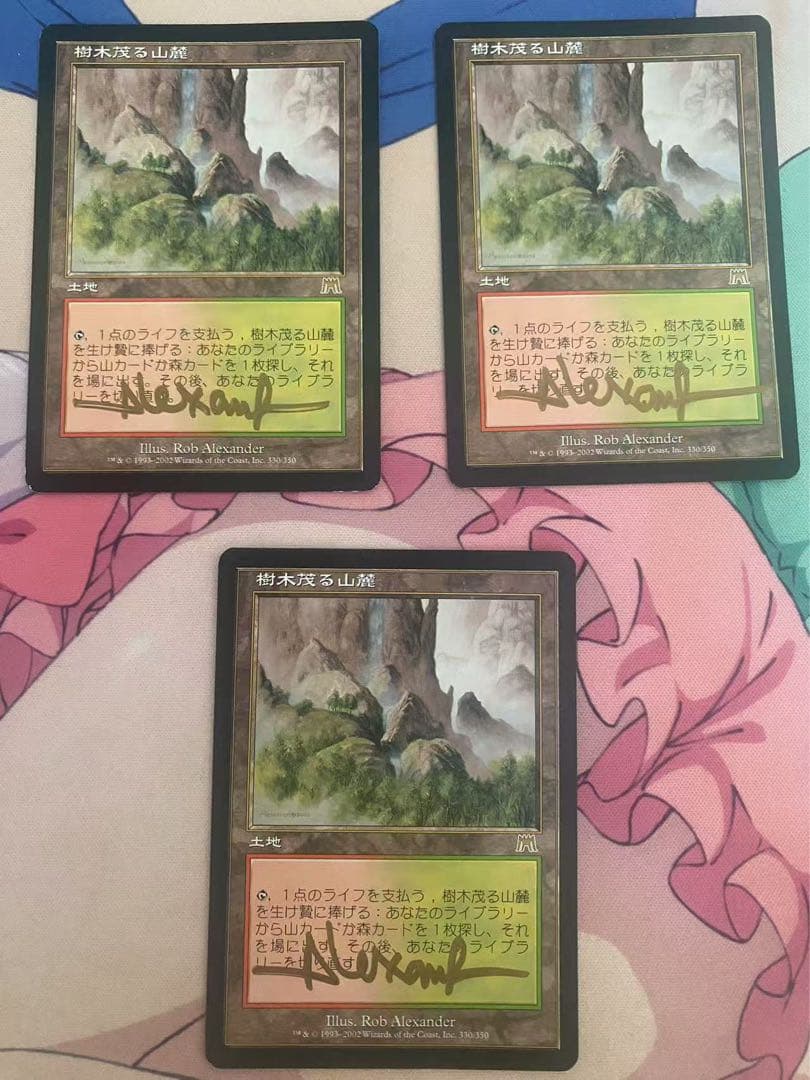 mtg 樹木茂る山麓 日本語3枚セット　サインド