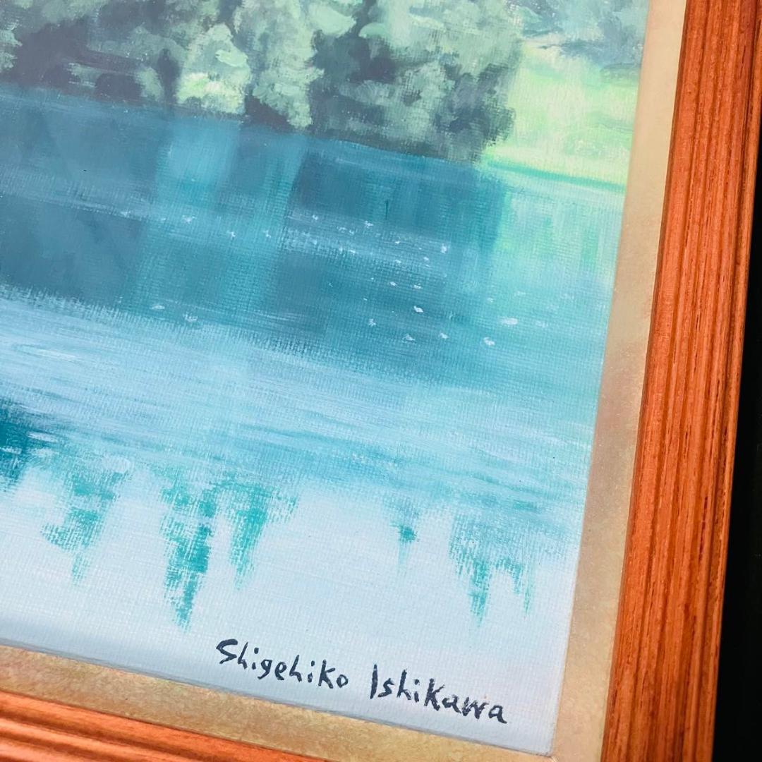 【希少】『山湖初夏』石川滋彦作 油絵 サイン有 裏書有 額縁付き 油彩