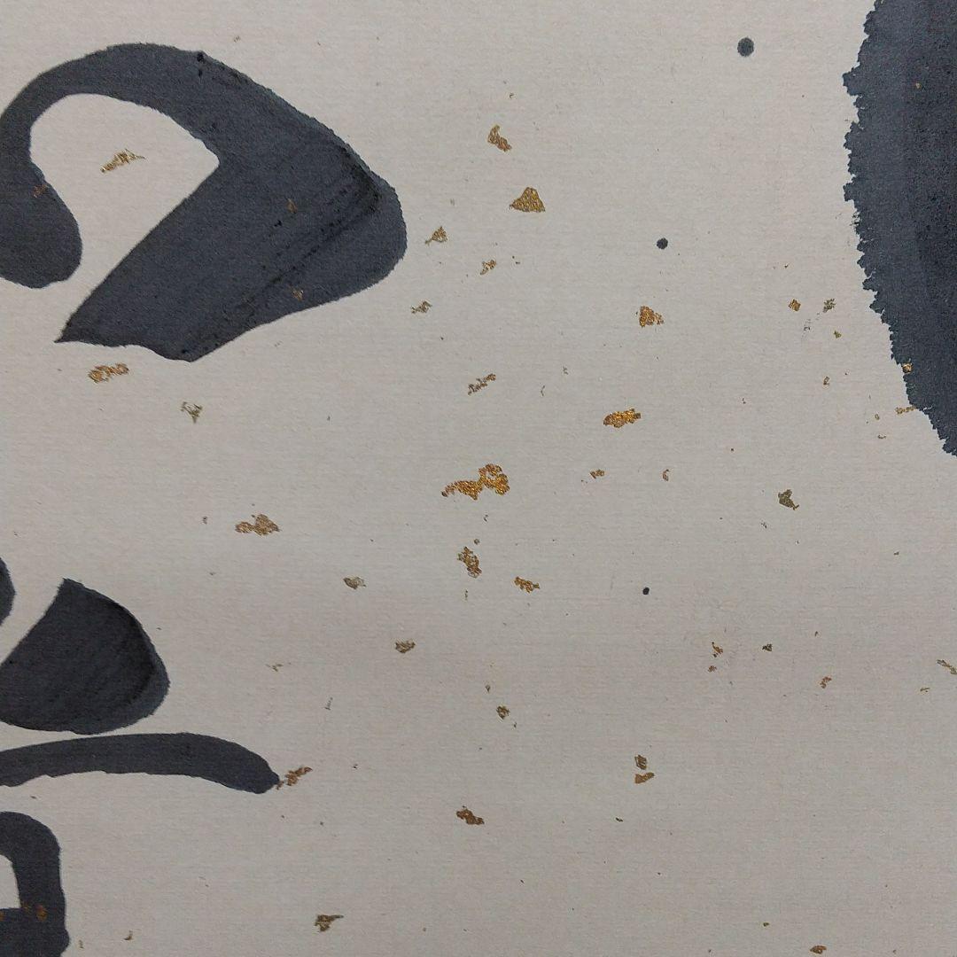 掛け軸 茶道具 掛軸 円相 天然忌