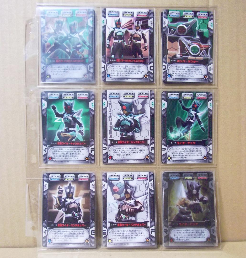 バンダイ カードダス 仮面ライダーカブト ZECT CARD 3 全種 最終値下